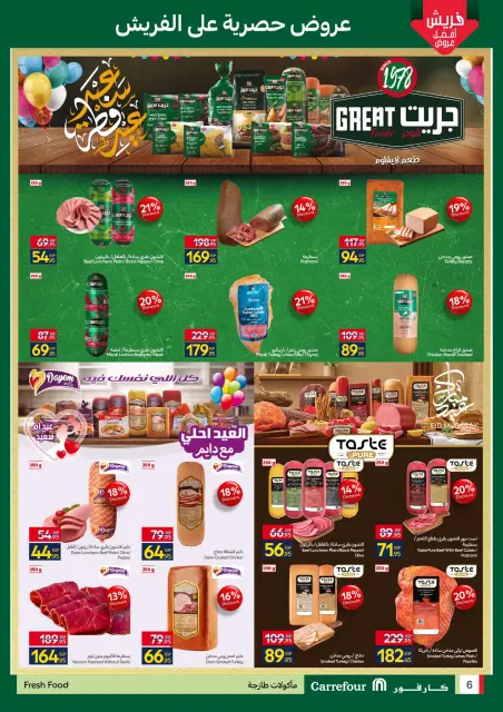 Ofertas de Carrefour Egipto de 23 a 25 marzo 2026 Ofertas de Comida Fresca - Página 6