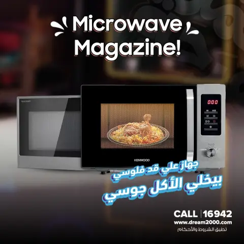 Dream 2000 offers from 23 to 29 March 2026 Microwave Deals - Page 2