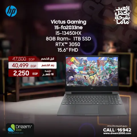 Dream 2000 offers from 23 to 29 March 2026 HP Laptop Offers - Page 8