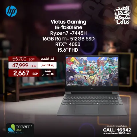 Dream 2000 offers from 23 to 29 March 2026 HP Laptop Offers - Page 5