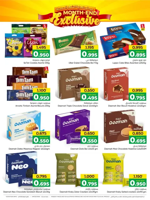 Day To Day Discount Center Bahrain offers from 22 March to 1 April 2026 End of month offers - Page 3