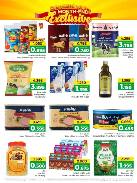 Day To Day Discount Center Bahrain offers from 22 March to 1 April 2026 End of month offers - Page 6