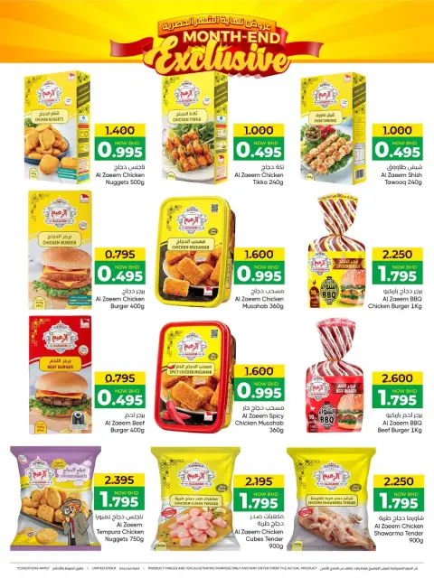 Day To Day Discount Center Bahrain offers from 22 March to 1 April 2026 End of month offers - Page 12