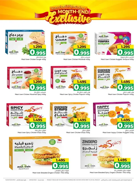 Day To Day Discount Center Bahrain offers from 22 March to 1 April 2026 End of month offers - Page 9