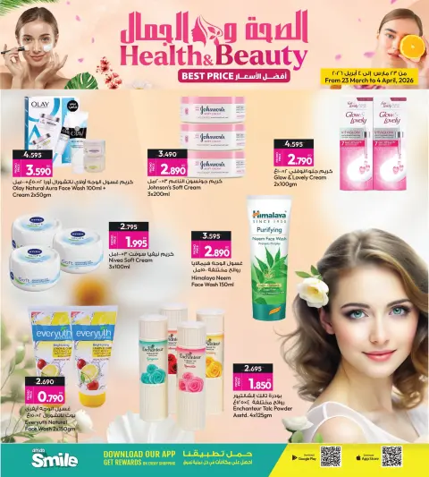 Ofertas de Galería Ansar Bahréin de 23 marzo a 4 abril 2026 Ofertas de salud y belleza. - Página 6