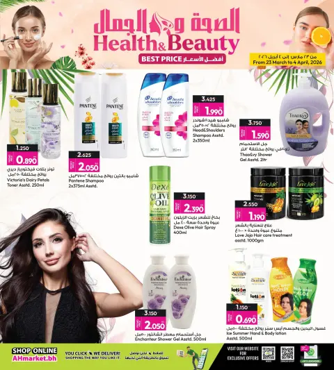Ofertas de Galería Ansar Bahréin de 23 marzo a 4 abril 2026 Ofertas de salud y belleza. - Página 7
