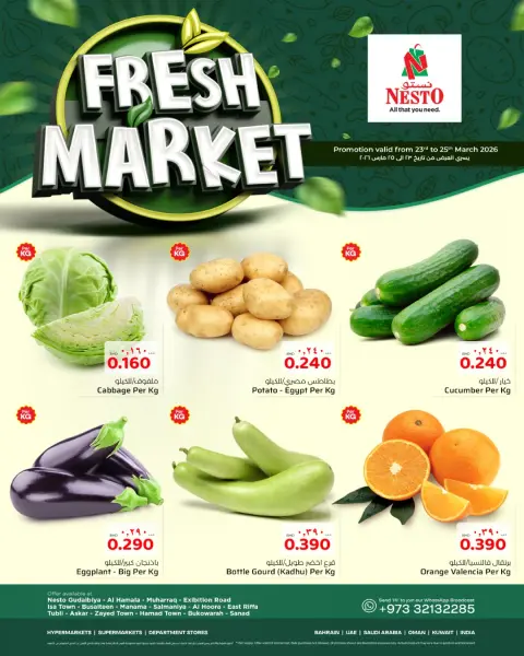 Ofertas de Nesto Bahréin de 23 a 25 marzo 2026 Ofertas del Mercado Fresco - Página 1