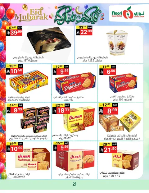Ofertas de Supermercado Noori Arabia Saudita de 16 a 31 marzo 2026 Ofertas Eid Mubarak - Página 21