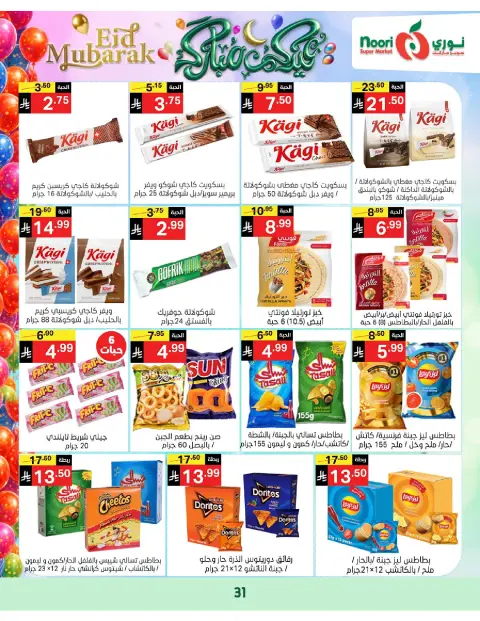 Ofertas de Supermercado Noori Arabia Saudita de 16 a 31 marzo 2026 Ofertas Eid Mubarak - Página 30