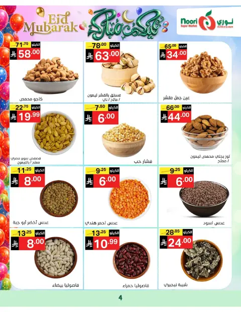 Ofertas de Supermercado Noori Arabia Saudita de 16 a 31 marzo 2026 Ofertas Eid Mubarak - Página 4