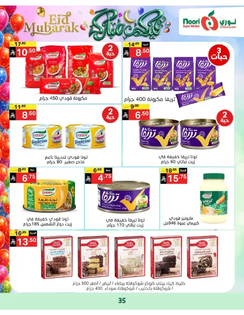 Ofertas de Supermercado Noori Arabia Saudita de 16 a 31 marzo 2026 Ofertas Eid Mubarak - Página 34
