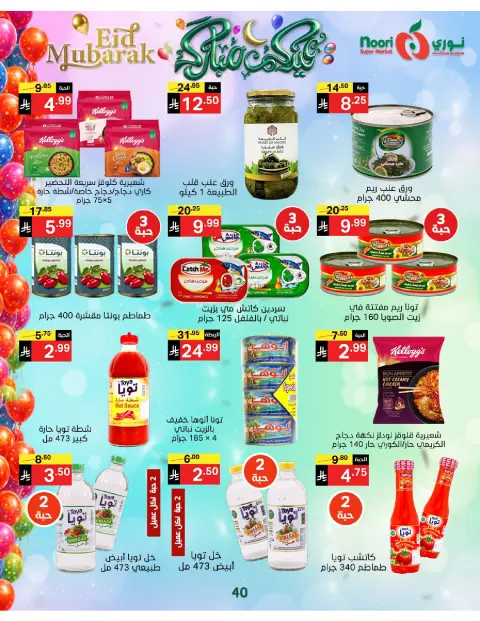 Ofertas de Supermercado Noori Arabia Saudita de 16 a 31 marzo 2026 Ofertas Eid Mubarak - Página 39