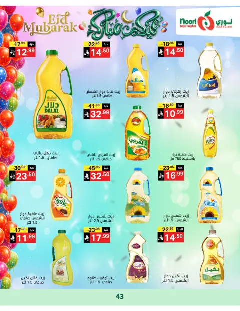 Ofertas de Supermercado Noori Arabia Saudita de 16 a 31 marzo 2026 Ofertas Eid Mubarak - Página 42
