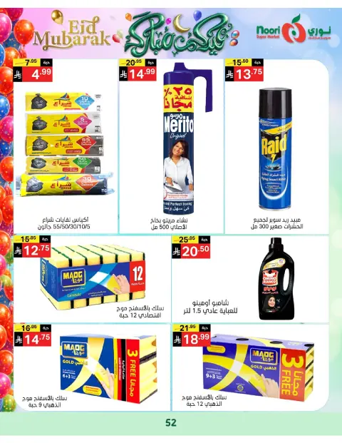 Ofertas de Supermercado Noori Arabia Saudita de 16 a 31 marzo 2026 Ofertas Eid Mubarak - Página 52