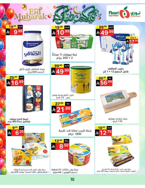 Ofertas de Supermercado Noori Arabia Saudita de 16 a 31 marzo 2026 Ofertas Eid Mubarak - Página 10