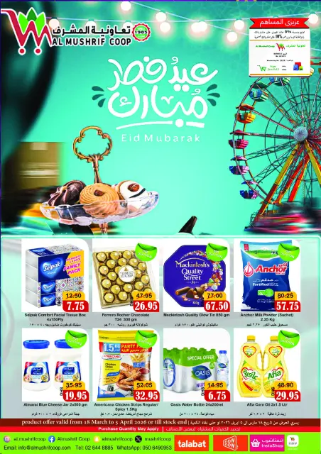 Ofertas de Cooperativa Al Mushref Emiratos Árabes Unidos de 18 marzo a 5 abril 2026 Ofertas de Eid Al-Fitr - Página 1