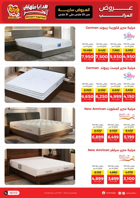 Raneen offers from 25 to 31 March 2026 Mother's Day offers - Page 48