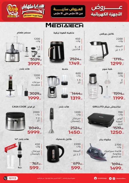 Raneen offers from 25 to 31 March 2026 Mother's Day offers - Page 10