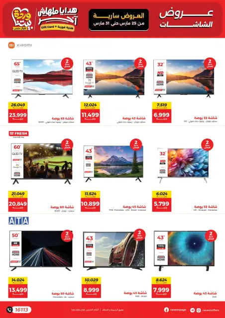 Raneen offers from 25 to 31 March 2026 Mother's Day offers - Page 24