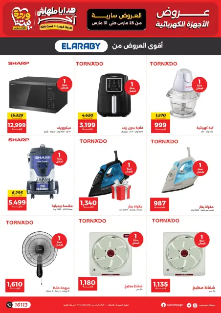 Raneen offers from 25 to 31 March 2026 Mother's Day offers - Page 5