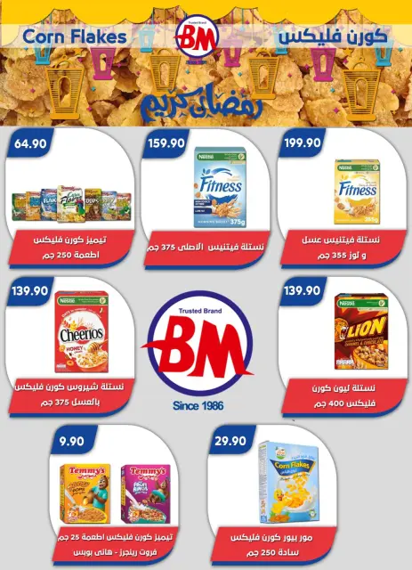 Bassem Market offers in Cairo from 22 to 29 March 2026 Happy Eid Offers - Page 56