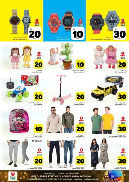Ofertas de Hipermercado Al Wafa Makkah, Taif de 25 a 30 marzo 2026 Ofrece números felices 10, 20, 30. - Página 22