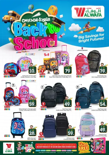 Ofertas de Hipermercado Al Wafa Makkah, Taif de 25 a 30 marzo 2026 Ofrece números felices 10, 20, 30. - Página 17