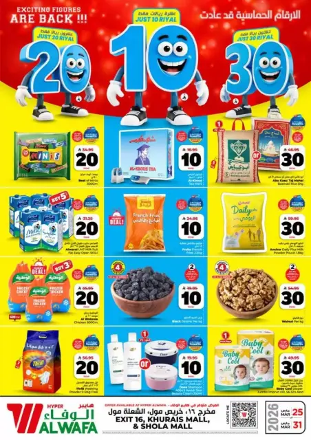 Ofertas de Hipermercado Al Wafa Shola Mall, Khurais Mall de 25 a 31 marzo 2026 Ofrece números felices 10, 20, 30. - Página 1