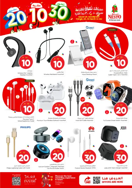 Ofertas de Nesto Al Kharj, Buraidah, Al-'Aziziyyah de 25 a 31 marzo 2026 Cifras emocionantes - Página 41