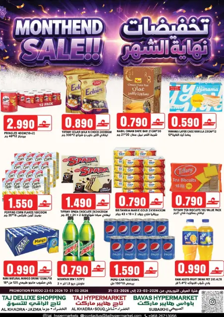 Ofertas de Hipermercado Taj Oman de 23 a 31 marzo 2026 Ofertas de fin de mes - Página 1