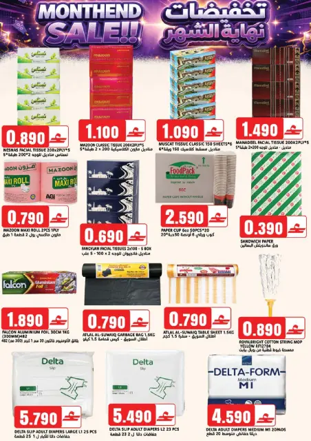 Offres Hypermarché Taj Oman de 23 à 31 mars 2026 Offres de fin de mois - Page 14