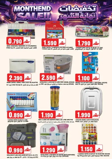 Offres Hypermarché Taj Oman de 23 à 31 mars 2026 Offres de fin de mois - Page 17