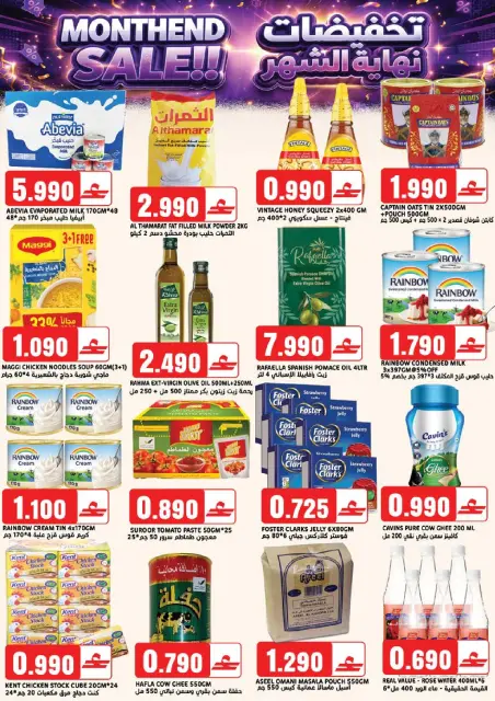 Offres Hypermarché Taj Oman de 23 à 31 mars 2026 Offres de fin de mois - Page 5