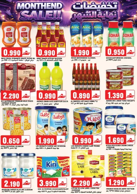 Offres Hypermarché Taj Oman de 23 à 31 mars 2026 Offres de fin de mois - Page 6