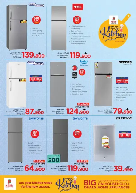 Nesto Oman offers from 24 to 31 March 2026 My Kitchen Offers - Page 17