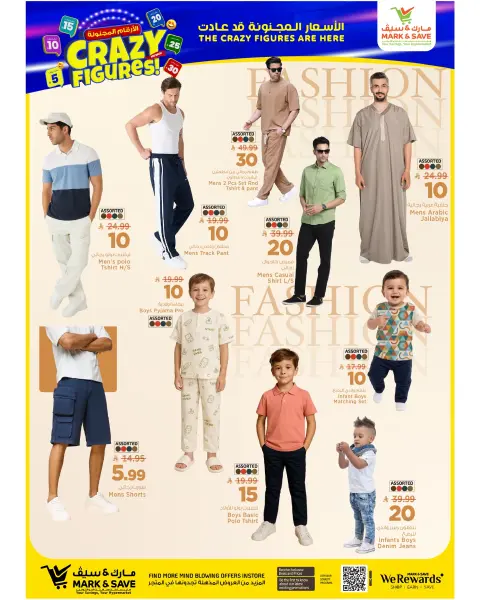 عروض مارك اند سيف الرياض من ٢٥ حتى ٣١ مارس ٢٠٢٦ عروض مذهلة - صفحة 14