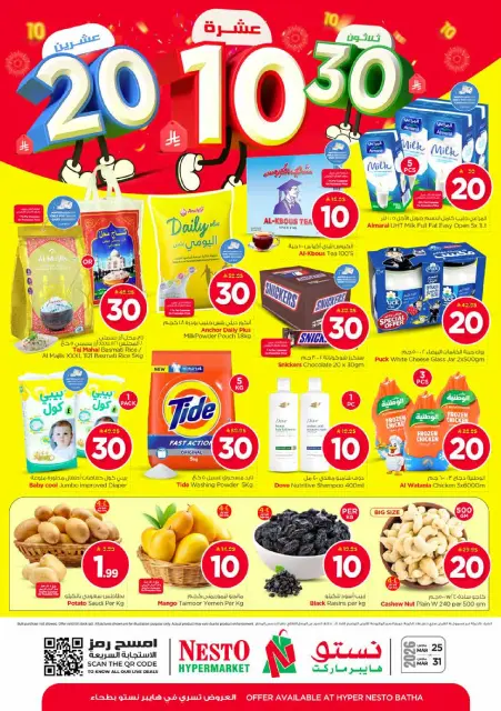 Ofertas de Nesto Albtha de 25 a 31 marzo 2026 Cifras emocionantes - Página 1