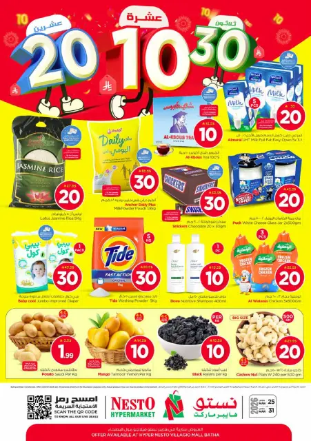 Ofertas de Nesto Centro comercial Villagio de 25 a 31 marzo 2026 Cifras emocionantes - Página 1