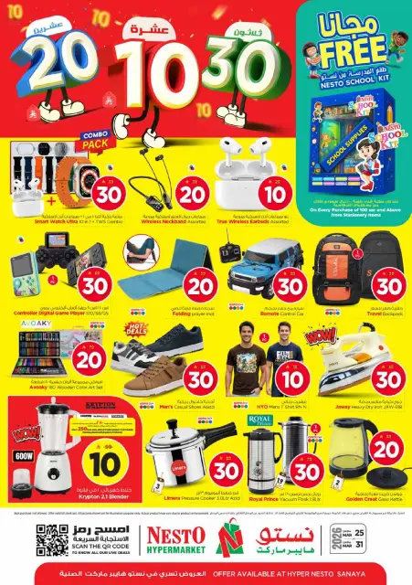Ofertas de Nesto Arabia Saudita de 25 a 31 marzo 2026 Cifras emocionantes - Página 38