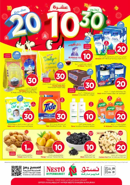 Ofertas de Nesto Es rubia., Majmaah de 25 a 31 marzo 2026 Cifras emocionantes - Página 1