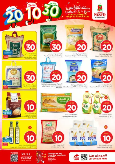 Ofertas de Nesto Es rubia., Majmaah de 25 a 31 marzo 2026 Cifras emocionantes - Página 5