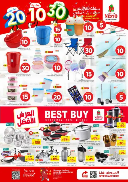 Ofertas de Nesto Khobar, Jubail, Al Ahsa, Aldbab de 25 a 31 marzo 2026 Cifras emocionantes - Página 20