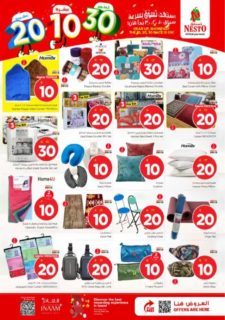 Ofertas de Nesto Khobar, Jubail, Al Ahsa, Aldbab de 25 a 31 marzo 2026 Cifras emocionantes - Página 23