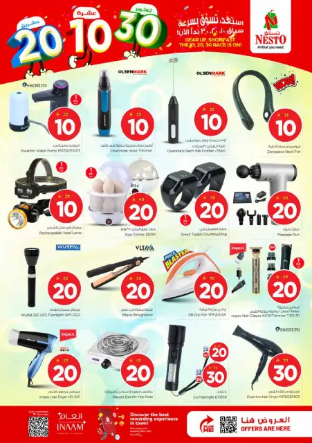 Ofertas de Nesto Khobar, Jubail, Al Ahsa, Aldbab de 25 a 31 marzo 2026 Cifras emocionantes - Página 26