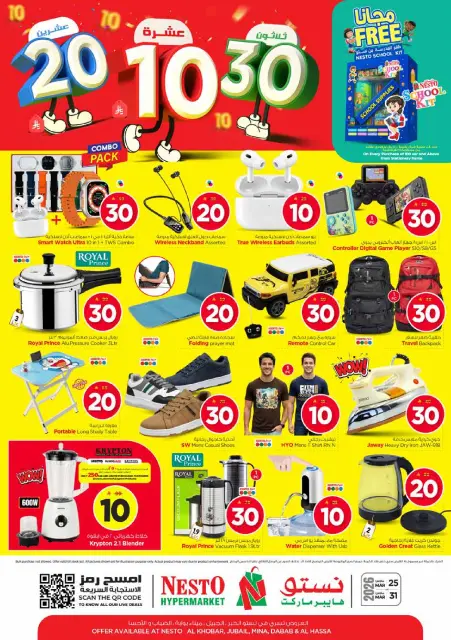 Ofertas de Nesto Khobar, Jubail, Al Ahsa, Aldbab de 25 a 31 marzo 2026 Cifras emocionantes - Página 30