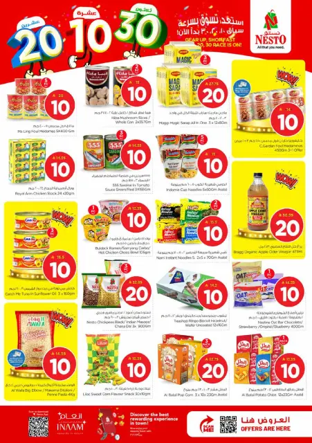 Ofertas de Nesto Khobar, Jubail, Al Ahsa, Aldbab de 25 a 31 marzo 2026 Cifras emocionantes - Página 8