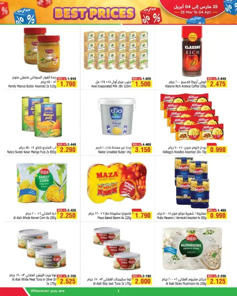 Ofertas de Al Helli Bahréin de 25 marzo a 4 abril 2026 Las mejores ofertas de precios - Página 15