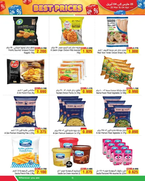 Ofertas de Al Helli Bahréin de 25 marzo a 4 abril 2026 Las mejores ofertas de precios - Página 6