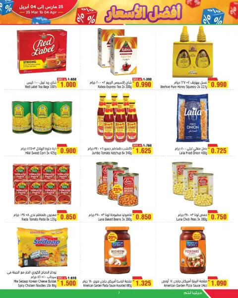 Ofertas de Al Helli Bahréin de 25 marzo a 4 abril 2026 Las mejores ofertas de precios - Página 14
