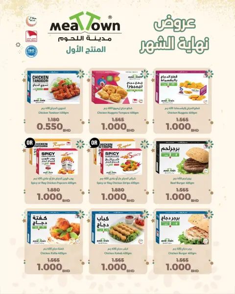 Ofertas de Al Helli Bahréin de 25 marzo a 4 abril 2026 Las mejores ofertas de precios - Página 7